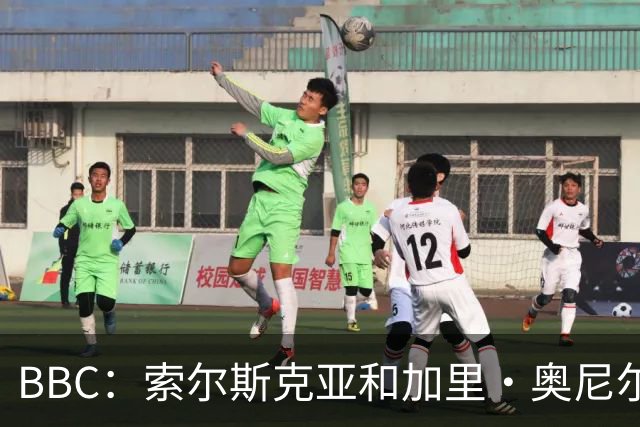 BBC：索尔斯克亚和加里·奥尼尔是伊普斯维奇新帅的主要候选人